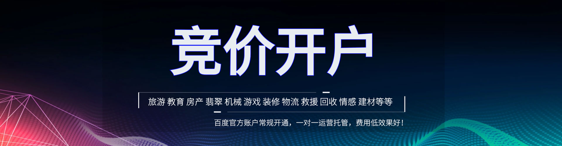 和顺百度怎么推广